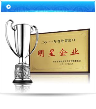資質榮譽